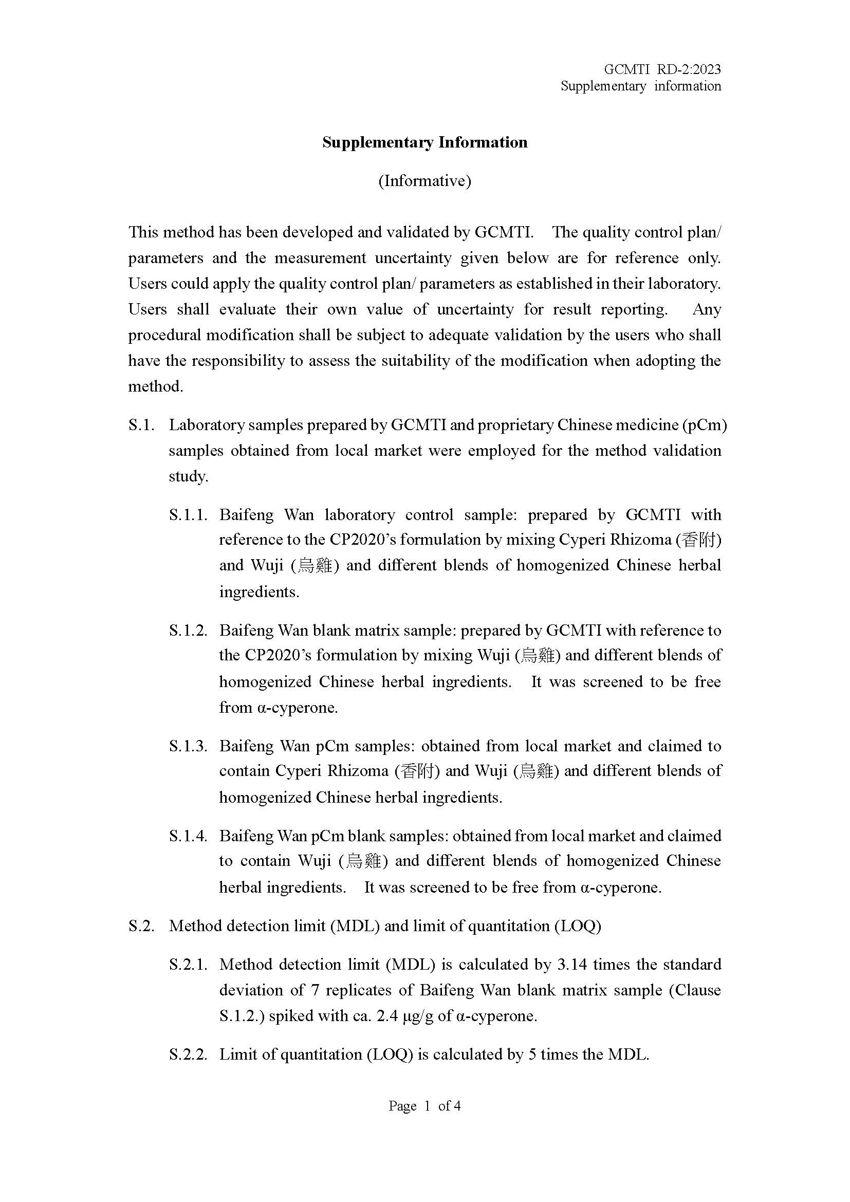 Supplementary information for GCMTI RD-2:2023